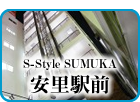駅前にあるマンション「S-Style SUMUKA 安里駅前」